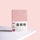 趁早2026效率手冊薄本兩日一頁(yè)時(shí)間管理A5日程日歷每日計劃手帳本商務(wù)工作筆記本子256頁(yè)-蜜桃粉