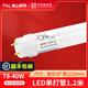 FSL 佛山照明T8 led燈管改造一體化日光燈1.2米超亮節(jié)能光管長條燈 【1支裝】單燈管1.2米40W 白光