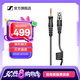 森海塞爾藍(lán)牙耳機(jī)適配器BTD600手機(jī)Type-C筆記本電腦臺式機(jī)生日禮開學(xué)禮物接收專業(yè)用加密狗5.2藍(lán)牙發(fā)射器 1.8米森海塞爾平衡線