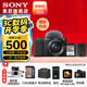 索尼（SONY）【上海國補】ZV-E10L APS-C半畫微單 ZV-E10  vlog直播4K視頻側翻式液晶屏zv-e10 黑色套機+索尼M128G卡(277)+原裝電池 官方標配（不含內存卡）