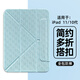 崇尚美適用于ipad平板保護套air6/air7皮革保護殼ipad11代A16芯片蘋果10代9平板殼帶搭扣Pro11英寸無筆槽 3+Y型【白冰藍】簡約多折帶搭扣 ipad11(A16芯片)/ipad1