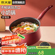 炊大皇 奶鍋不粘鍋 泡面寶寶輔食多用湯奶鍋18cm 電磁爐通用溢彩WG14306