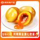香丹 黃金溏心變蛋 皮蛋松花蛋河南南陽(yáng)特產(chǎn)涼拌菜雞蛋生鮮無(wú)鉛工藝 單枚50g*40枚