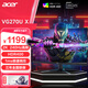 宏碁（acer）游戲顯示器 27英寸280Hz/240/180可選電競(jìng)高色域高刷新1K吃雞FPS游戲2k屏臺(tái)式筆記本液晶顯示屏 VG270U X  27英寸2K 240Hz