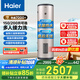 海爾（Haier）電熱水器大容量立式落地速熱家用150升及以上工廠(chǎng)理發(fā)店宿舍洗澡商用中央全屋熱水器儲(chǔ)水式豎式 200L 3000W 速熱大容量