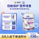 雀巢波蘭版早啟能恩早產(chǎn)兒適度水解奶粉低體重追重嬰幼兒配方效期27.1 早啟能恩早產(chǎn)兒奶粉 400g