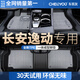 車(chē)麗友專(zhuān)用于2025款長(cháng)安逸動(dòng)plus腳墊tpe全包圍半21二代23藍鯨1.4t尾箱 【耐磨抗損】TPE腳墊+雪妮絲灰 20-25款