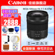 佳能（Canon） RF全畫幅專業(yè)微單變焦鏡頭適用于R3 R5二代 R5 R6 R6二代 R7 R8 R10 R50 RP R100 RF24-105mm F4-7.1IS STM拆機(jī) 官方標(biāo)配【全國