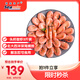 禧美海產(chǎn) 加拿大頭籽北極甜蝦凈重3斤 90/120規(guī)格 95%頭籽 MSC認(rèn)證 海鮮