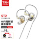 TRN ST2一圈一鐵入耳式有線(xiàn)耳機兩單元圈鐵耳機HiFi耳機 透白-無(wú)麥（3.5圓孔插頭） 標配