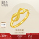 周生生七夕禮物黃金戒指 無盡的愛足金絲帶活口戒女款 27924R計(jì)價 2.4克