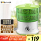 小熊（Bear）豆芽機 豆芽發(fā)芽神器 全自動家用豆芽機發(fā)豆芽 生豆芽神器家用自動灑水雙層DYJ-S6365