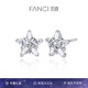 范琦（Fanci）幸運(yùn)星耳釘925銀星星耳飾送女友生日禮物 【銀色】幸運(yùn)星耳釘