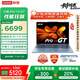 聯(lián)想小新Pro14GT輕薄筆記本電腦 銳龍AI 7 H 350 32G 1T 2.8K高刷OLED 贈DIY鍵帽 天青藍 國家補貼20%