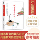 教育為了什么 葉圣陶教育文集教育思想的簡(jiǎn)明讀本葉圣陶的教育素養中小學(xué)教師閱讀用書(shū) 教育為了什么