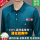夢(mèng)特嬌100含?！ばQ·絲長(zhǎng)袖t恤男士中年亮絲真翻領(lǐng)休閑爸爸男裝體恤衫T 新墨綠長(zhǎng)袖真口袋 3XL  185碼165180斤穿