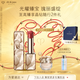 肌膚之鑰（CPB）口紅晶致臻采唇膏新品滋潤 #1翡皇后化妝品套裝生日禮物