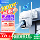 華為智選鴻蒙智選小豚當家室外攝像頭4G版400萬(wàn)終身免充值監控器360度旋轉無(wú)死角夜視無(wú)需wifi農村戶(hù)外防水 終身免流400萬(wàn)高清【無(wú)網(wǎng)首選】