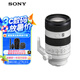 索尼（SONY）FE 70-200mm 二代新一代小三元遠攝變焦微距G鏡頭（SEL70200G2）