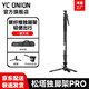 洋蔥工廠(YC Onion)松塔獨(dú)腳架pro一鍵拉伸快拆戶外便攜碳纖維專(zhuān)業(yè)相機(jī)微單攝影攝像液壓云臺(tái) 松塔獨(dú)腳架pro+FH60液壓云臺(tái)