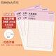 西瑪（SIMAA）3本裝*30張16K紅格方格稿紙300字 學(xué)生作文紙語(yǔ)文作業(yè)本 8583