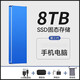 智慧生活16TB移動(dòng)硬盤(pán)8T高速外置攜帶家用辦公電腦手機(jī)通用 8000GB【深海藍(lán)】