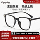 目戲（EYEPLAY）素顏黑框近視眼鏡顯臉小眼鏡框鏡架可配蔡司鏡片可選變色