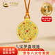 中國(guó)黃金（CHINA GOLD）黃金項(xiàng)鏈男女款立體足金八寶羅盤(pán)吊墜情人節(jié)生日禮物送女友愛(ài)人 【今/次日達(dá)】八寶羅盤(pán)項(xiàng)鏈【棕繩】約4g