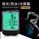 京厽德國高品質(zhì)自行車(chē)碼表山地車(chē)公路車(chē)速度表防水碼表順東邁速表記速 順東548有線(xiàn)黑色入門(mén)無(wú)夜光