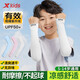 特步（XTEP）兒童冰袖防曬袖套冰絲護(hù)袖3-14歲男女童寶寶戶外遮陽防蚊蟲紫外線 白色【抗菌不勾絲】3-14歲通用 【正品保證】