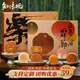 知味觀(guān)月餅禮盒 中秋節禮品 中華老字號高檔送禮 樂(lè )在團圓430g