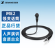 森海塞爾 森海塞爾原裝配件ME2 ME3無線頭領(lǐng)夾頭戴麥克風(fēng)話筒電源適配器 ME2領(lǐng)夾麥克風(fēng)（全指向）