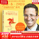 幸福的方法 哈佛大學備受歡迎的幸福課 幸福的方法作者 泰勒·本-沙哈爾著 中文版 原著 原版 幸福超越完美 積極心理學經典入門 新華書店旗艦店心理學書籍