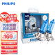 飛利浦（PHILIPS）藍鉆之光H7升級型汽車燈泡鹵素?zé)?支裝 色溫5000K