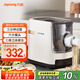 九陽（Joyoung）面條機 家用智能全自動面條機 快速出面 6套模具 易清洗電動壓面機 JYN-W3