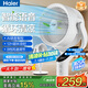 海爾（Haier）空氣循環(huán)扇 酷省電 語(yǔ)音遙控抑菌大風(fēng)量電風(fēng)扇家用臥室靜音節(jié)能加高 臺(tái)式落地扇空調(diào)扇HFX-Y2362AP