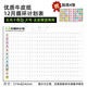 2025年日歷臺歷紙年歷單頁(yè)單張蛇年日程年歷表計劃表桌面年歷紙365天全年計事表年計劃創(chuàng  )意簡(jiǎn)約批發(fā)定 【12月循環(huán)】五光十色白-大號1張-送貼紙