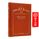 現象學(xué)的觀(guān)念（120年珍藏本）