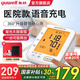 魚躍（Yuwell）醫(yī)用級(jí)高精準(zhǔn)電子血壓計(jì)血壓儀家用老人量高血壓測(cè)量?jī)x器語(yǔ)音大屏 語(yǔ)音充電背光680CR+雙人切換測(cè)量【店長(zhǎng)力薦】