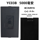 松然華悅智能指紋鎖充電鋰電池電子鎖密碼鎖YC030407BC電池 YC03B/5000毫安 C+C- P-P+