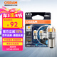 歐司朗（OSRAM）PY21W LED車燈剎車燈倒車燈轉(zhuǎn)向燈輔助燈P21單絲黃光12V2.5W2支裝