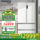 卡薩帝（Casarte）【國家補(bǔ)貼20%】721升超大容量冰箱法式多門白色家用電器雙系統(tǒng)低氧冷藏養(yǎng)鮮秀巖面板系列 721升法式冰箱