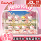 凱蒂貓HelloKitty正版手辦擺件盲盒太空艙送女友孩生日禮物kt貓公仔玩偶情人節(jié)禮物 凱蒂貓櫻花全家福8款【含展示盒+背景+裝飾花】