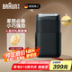 博朗（BRAUN）朱一龍同款剃須刀X系列迷你剃須刀便攜電動(dòng)刮胡刀全身水洗胡須刀送男友送老公送爸爸禮物 朱一龍同款迷你黑色普通裝