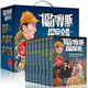 福爾摩斯探案集（禮盒裝全8冊）6-15歲課外書(shū)經(jīng)典偵探懸疑推理小說(shuō)中小學(xué)生名著(zhù)讀物課外必讀兒童圖書(shū)禮物禮盒?[7-10歲]