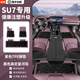 航鹿適用于小米SU7腳墊專(zhuān)用TPE注塑汽車(chē)腳墊星空毯前后備箱墊新車(chē)套裝 注塑款TPE腳墊+奢華璀璨星河毯【迷霧紫】 適用SU7-標準/Pro版