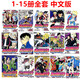 漫畫(huà) 火影忍者博人傳1-20冊全套 中文版 現貨 1-15冊東立繁體黑白