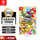 任天堂（Nintendo）SWITCH游戲卡帶 NS1游戲軟件 海外版全新 馬里奧派對(duì) 空前盛會(huì)（中文）