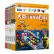 【新華書(shū)店旗艦店】大英兒童漫畫(huà)百科全書(shū)睡前小百科全套十萬(wàn)個(gè)為什么5-10-12-14歲少兒科普繪本中小學(xué)生課外閱讀書(shū)籍1-5/31-50/51-60/61-65 【51-55冊】大英兒童漫畫(huà)百科