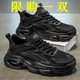 愛尊仕男鞋夏季2025新款透氣網(wǎng)面運(yùn)動(dòng)鞋男氣墊休閑跑步鞋子男士老爹潮鞋 黑色 42